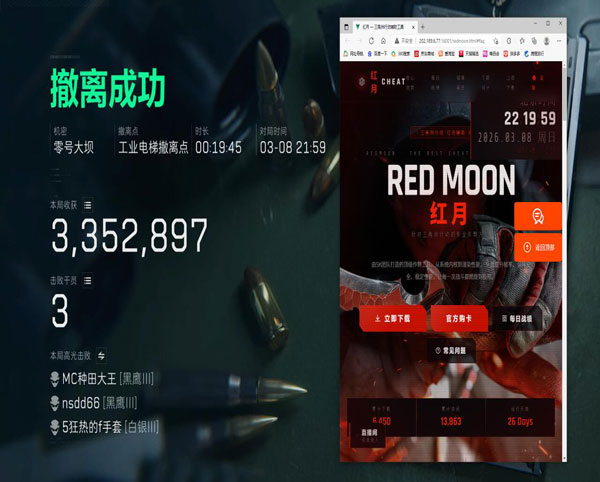 三角洲纯透视体验透视自瞄效果